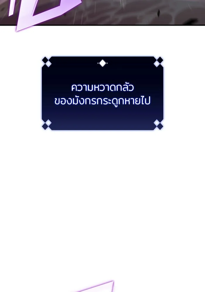ผู้เล่นหน้าใหม่เลเวลแมกซ์ ตอนที่ 121 จอมขมังเวทผู้เป็นอมตะ (1) รูปที่ 5