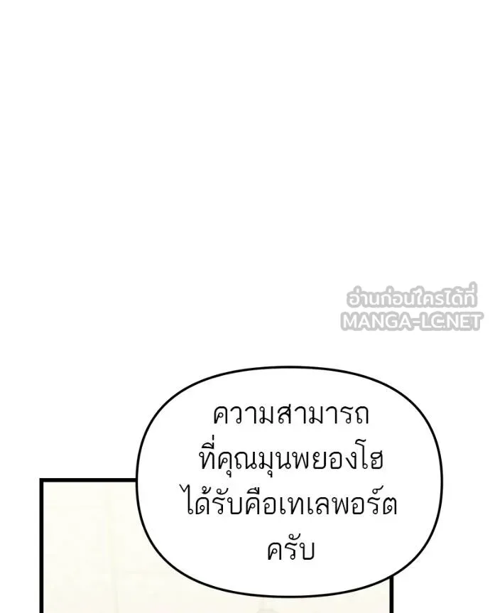 โทษที พื้นที่นี้ ตอนที่ 14 รูปที่ 12