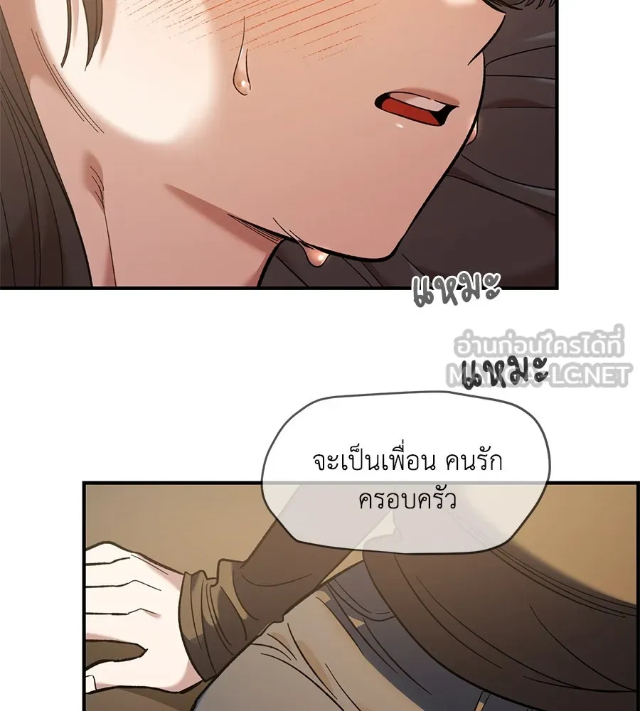 เพื่อนกันมันส์เกิน ตอนที่ 34 รูปที่ 111