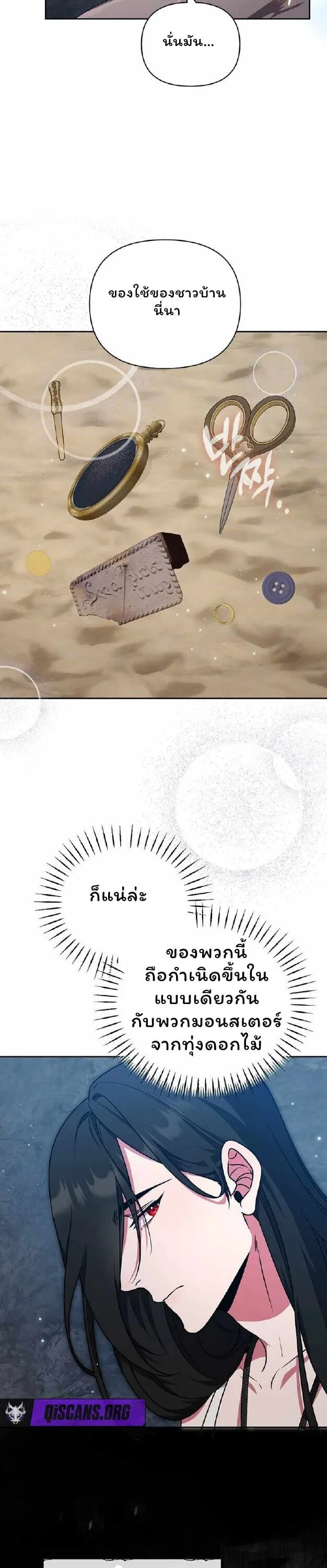 The Mighty Teacher Is a Roleplayer จากอาจารย_ปลอมๆกลายเป_นผ_แข_งแกร_งท_ส_ดซะง_น ตอนที่ ตอนที่ 27 รูปที่ 23