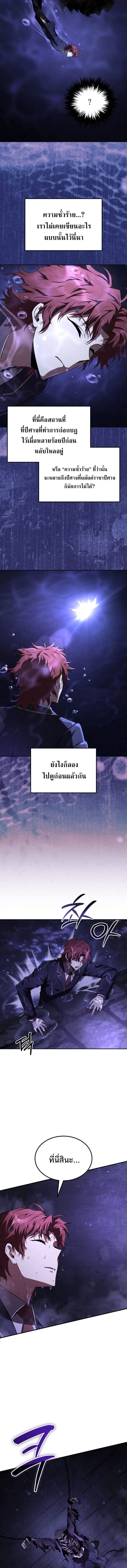 The Fox-Eyed Villain of the Demon Academy เปล_ยนชะตาวายร_ายแห_งสถาบ_นป_ศาจ ตอนที่ ตอนที่ 26 รูปที่ 14