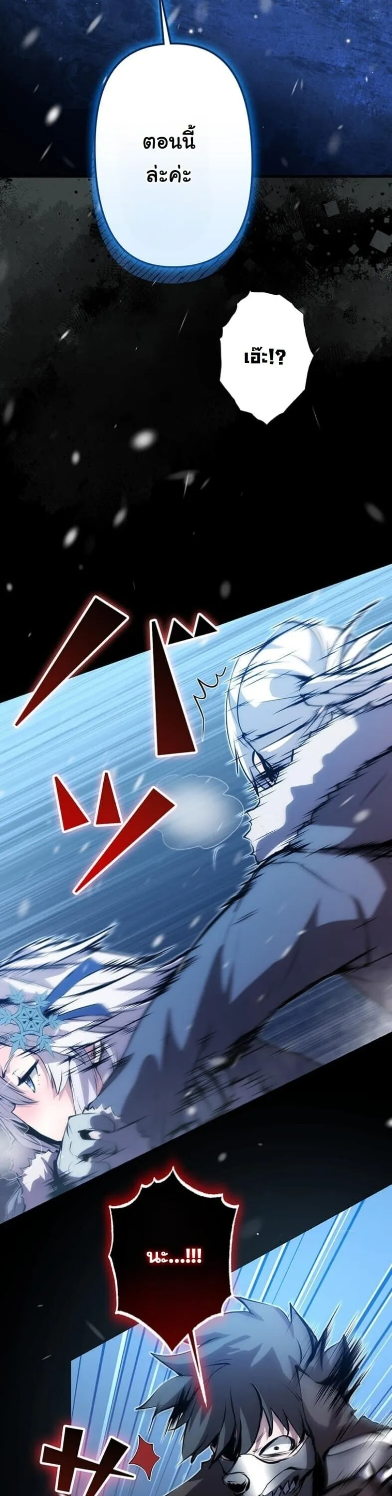 I Became a Cheat-Level Skill Thief ราช_นจอมโจรปล_นสก_ลเทพ ตอนที่ ตอนที่ 22 รูปที่ 36