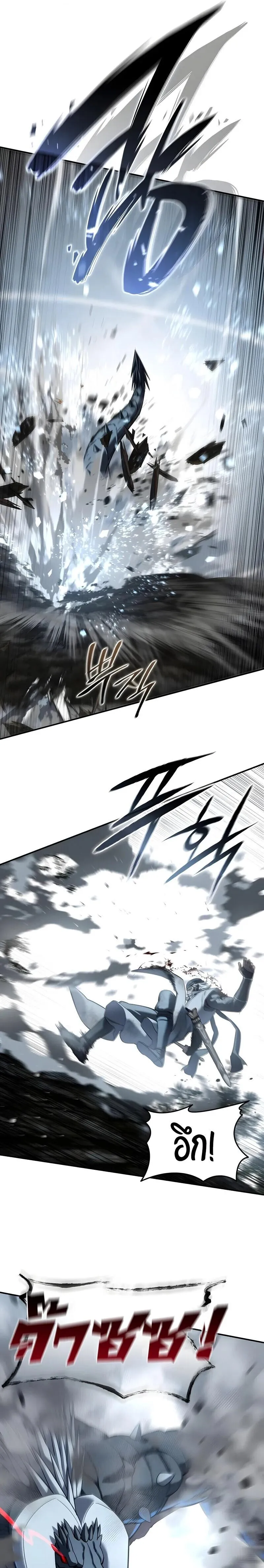 Star-Embracing Swordmaster ยอดน_กดาบผ_โอบอ_มดารา ตอนที่ ตอนที่ 117 รูปที่ 15