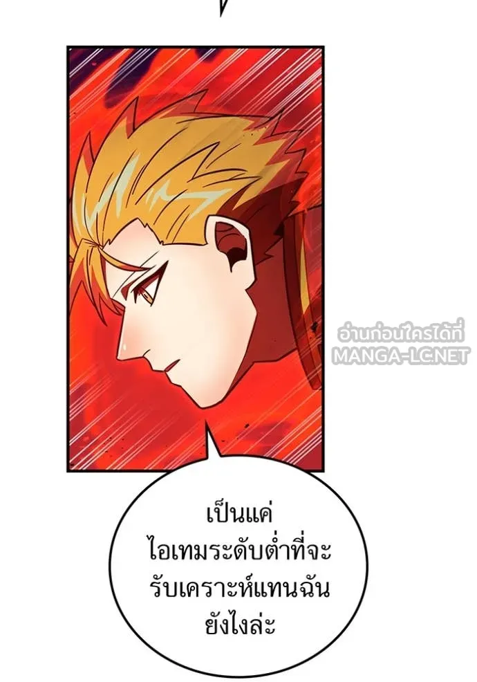 เพลเยอร์เลือดเทวะ ตอนที่ 82 รูปที่ 66