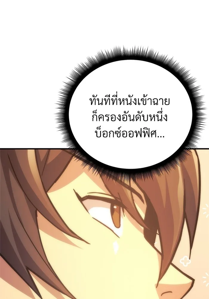 สัปดาห์นี้งดอัปตอนใหม่ ตอนที่ 98 รูปที่ 77