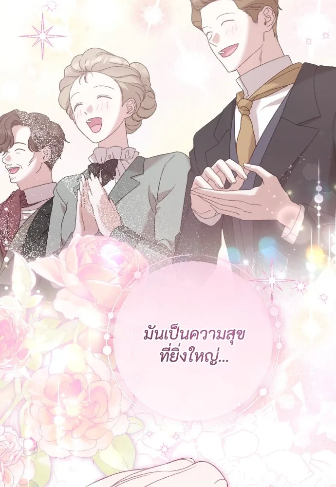 แด่ใจที่ไร้รัก ตอนที่ 39 รูปที่ 59