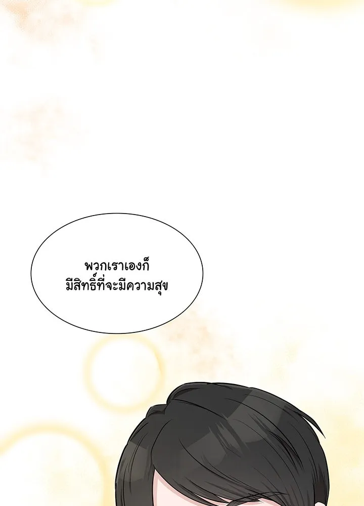 เพลิงแค้นผลาญใจ ตอนที่ 41 รูปที่ 103