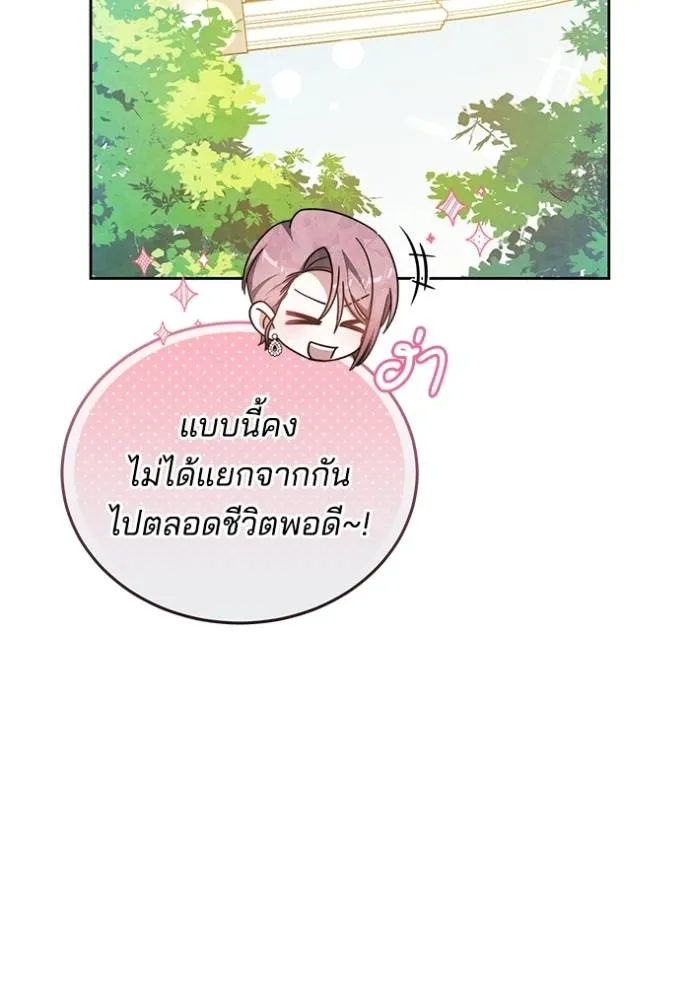 เจ้าสาวอัคนีดำ ตอนที่ 65 รูปที่ 35