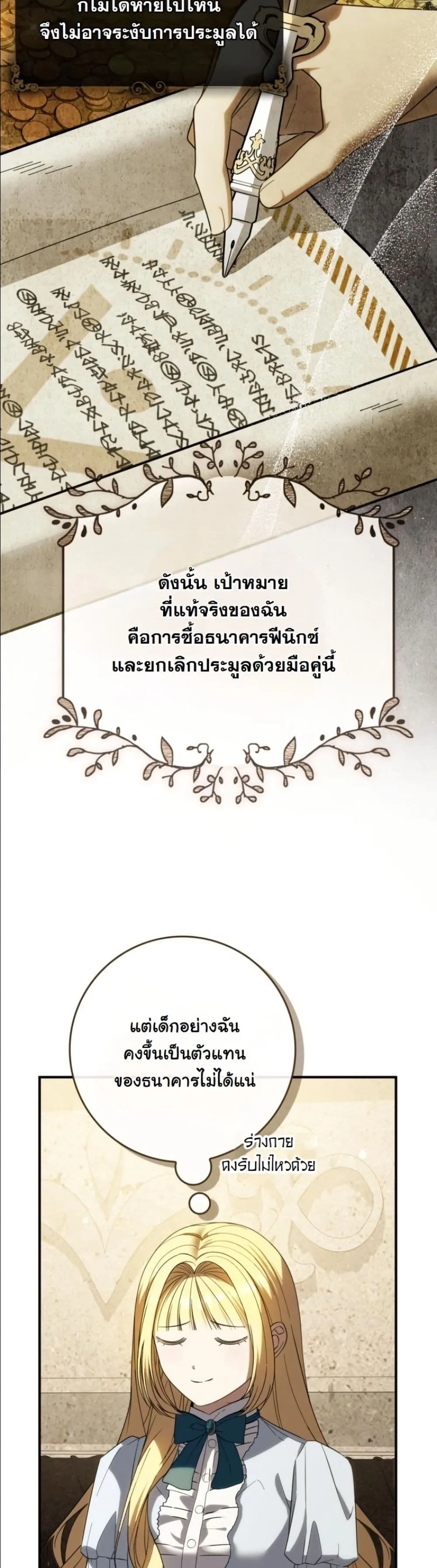 Manga-lc-com อ่านมังงะ อ่านการ์ตูน ออนไลน์ ฟรี I Bought the Villains With Money ตอนที่ 1 2 3 4 5 6 7 8 9 10 11 12 13 14 ฟรี ไม่มีโฆษณา Manga-lc - อ่าน มังงะ อ่าน การ์ตูน ออนไลน์ อ่านมังงะ ฟรี