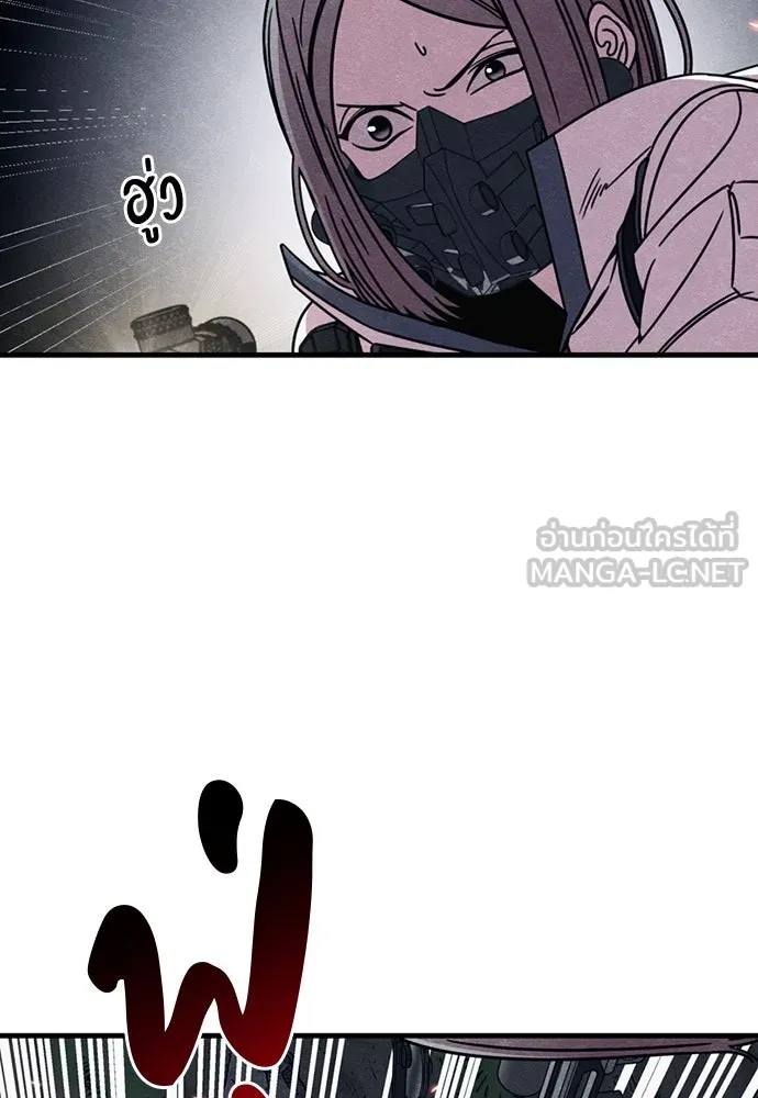 Zombie X Slasher ตอนที่ 88 รูปที่ 66