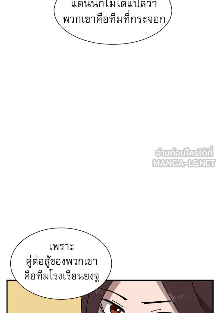 Double Click ตอนที่ 14 รูปที่ 75