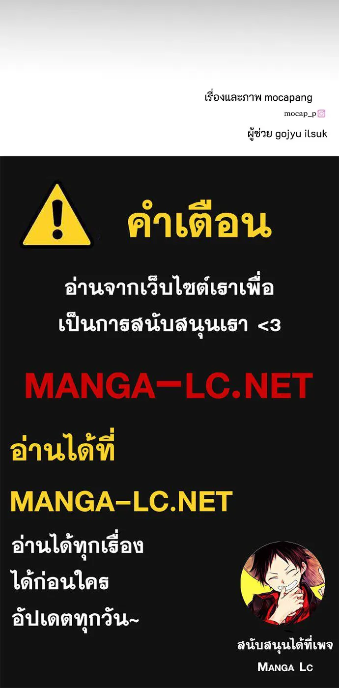 วิธีหนีตายจากนิยายโรคจิต ตอนที่ 108 รูปที่ 144