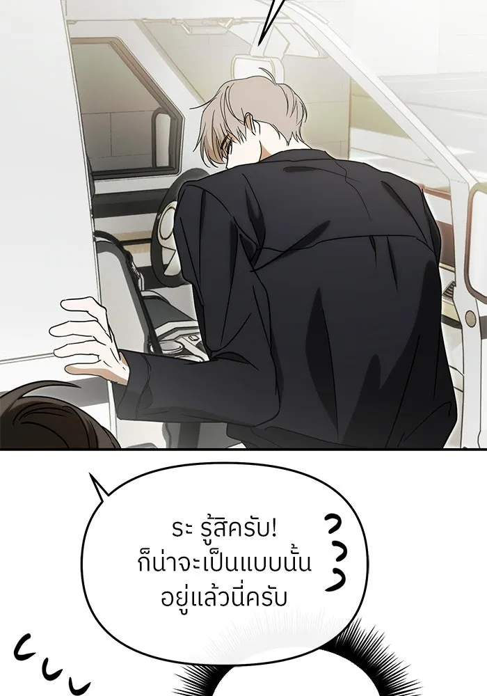 ย้อนเวลามาเป็นมักเน่ ตอนที่ 71 รูปที่ 85