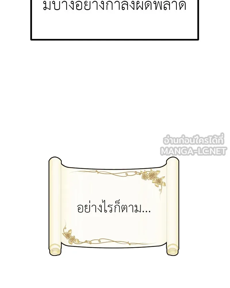 สี่สาวชาวกี ตอนที่ 37 เตรียมงานเทศกาล (3) รูปที่ 72