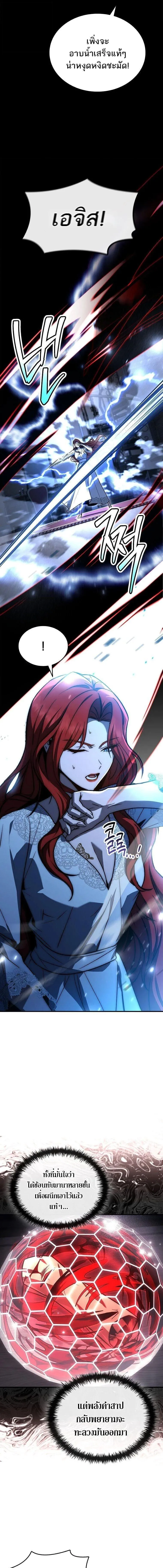 The Third Prince of the Fallen Kingdom has Regressed การหวนค_นของเจ_าชายสามแห_งอาณาจ_กรท_ล_มสลาย ตอนที่ ตอนที่ 64 รูปที่ 15