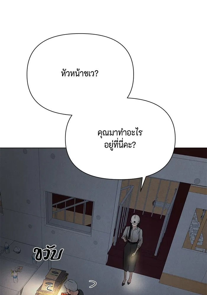 เพียงรุ่งอรุณ ตอนที่ 57 รูปที่ 7