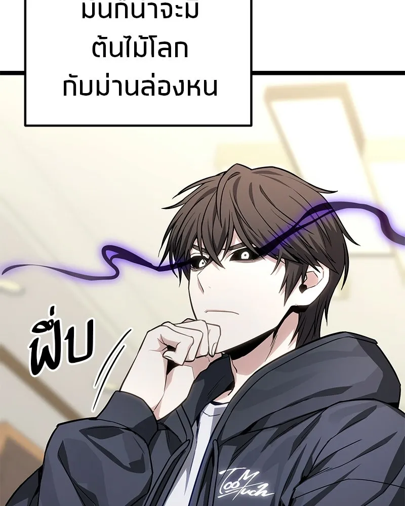 โทษที พื้นที่นี้ห้ามออก ตอนที่ 77 รูปที่ 118