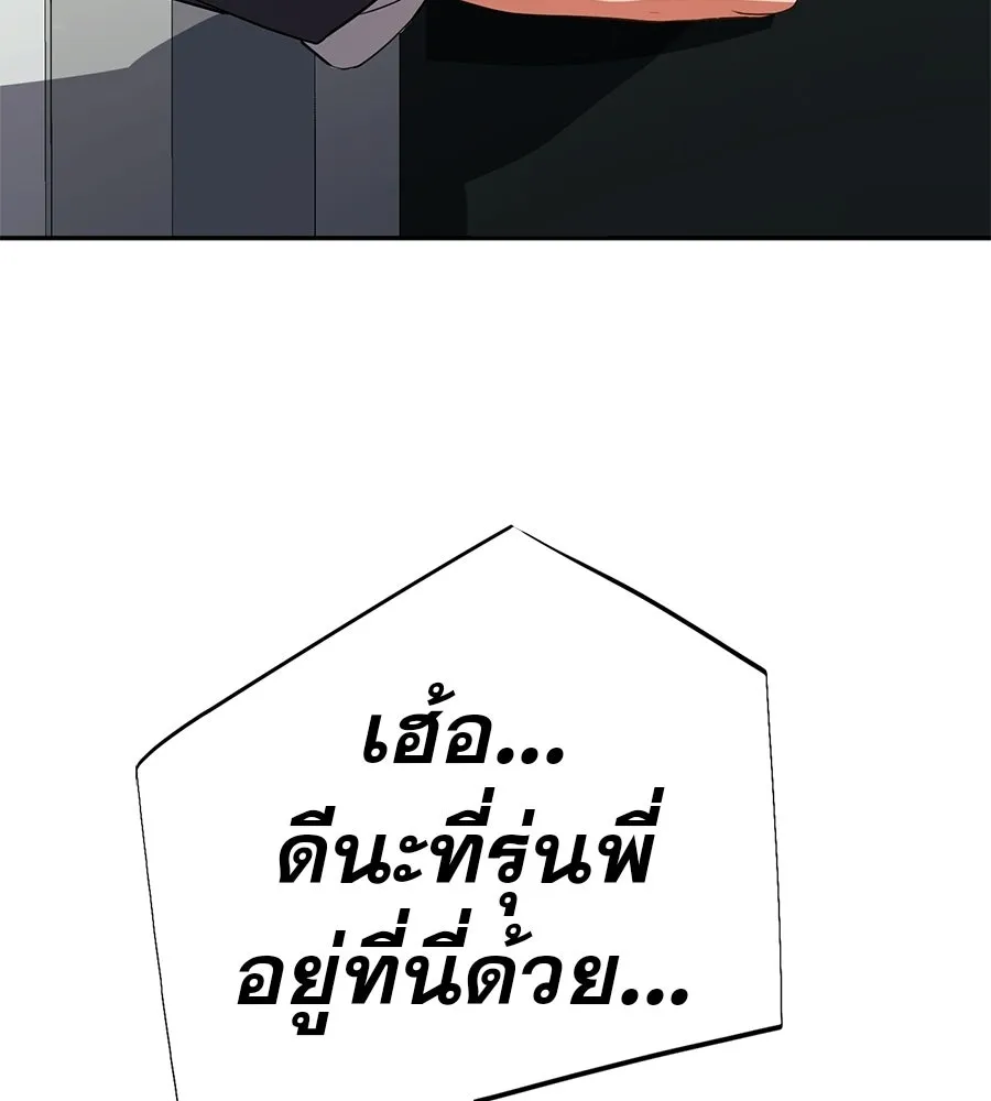 คอลเซ็นเตอร์เปลี่ยนชีวิต ตอนที่ 67 นักแสดงสมทบชั้นยอด รูปที่ 98