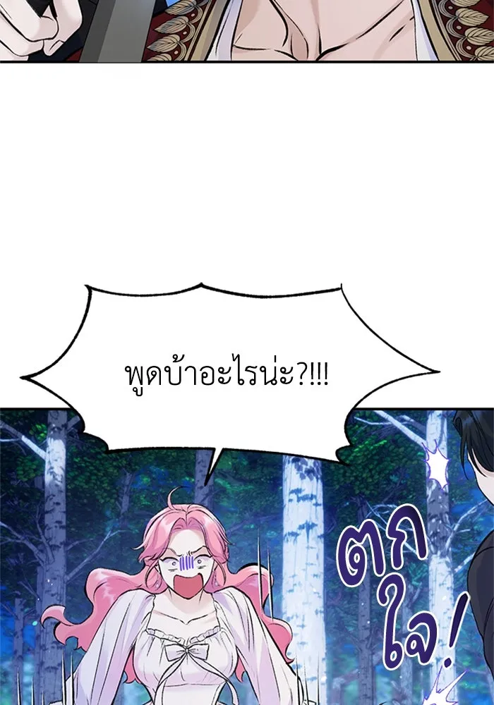 ไหนบอกว่าฉันใกล้ตาย ตอนที่ 42 รูปที่ 25