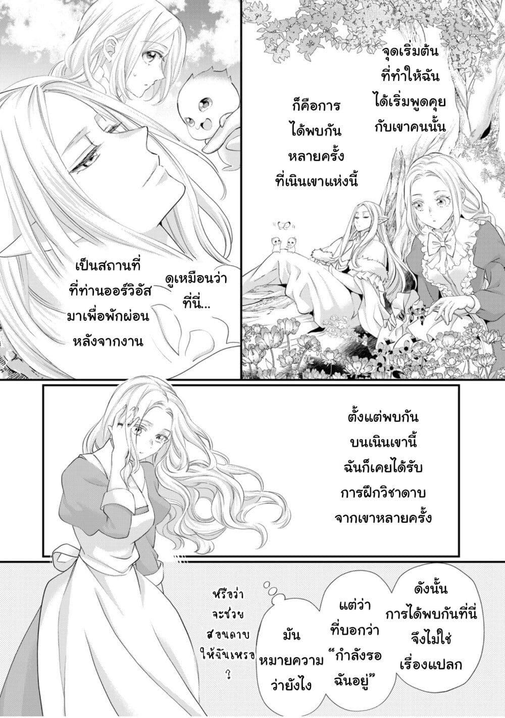Manga-lc-com อ่านมังงะ อ่านการ์ตูน ออนไลน์ ฟรี Reijou wa Mattari wo Goshomou ตอนที่ 1 2 3 4 5 6 7 8 9 10 11 12 13 14 ฟรี ไม่มีโฆษณา Manga-lc - อ่าน มังงะ อ่าน การ์ตูน ออนไลน์ อ่านมังงะ ฟรี