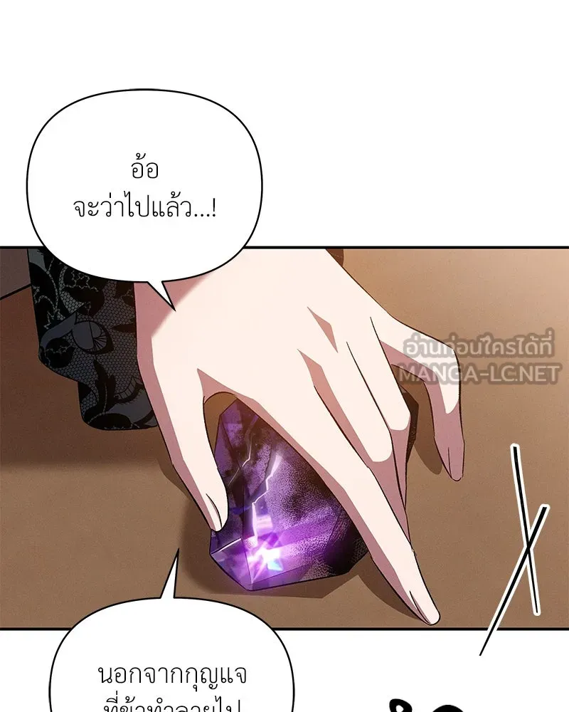 โอ้ ศัตรูที่รัก ตอนที่ 67 รูปที่ 117