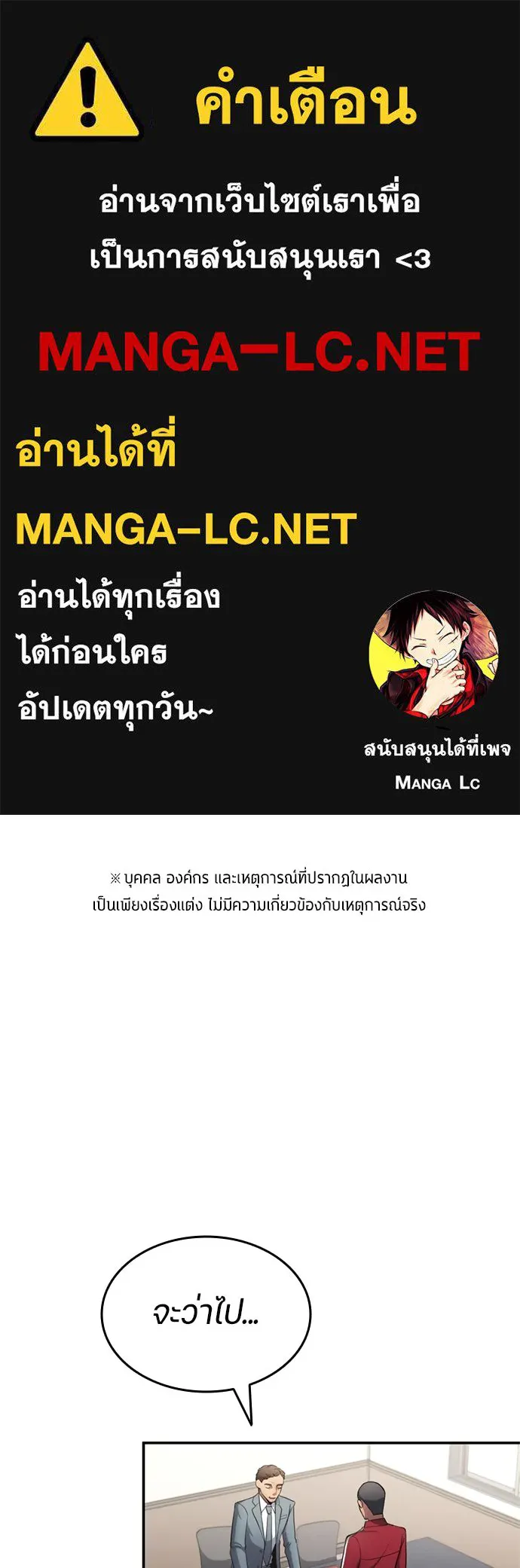 นักเตะแข้งสวรรค์ ตอนที่ 70 รูปที่ 1