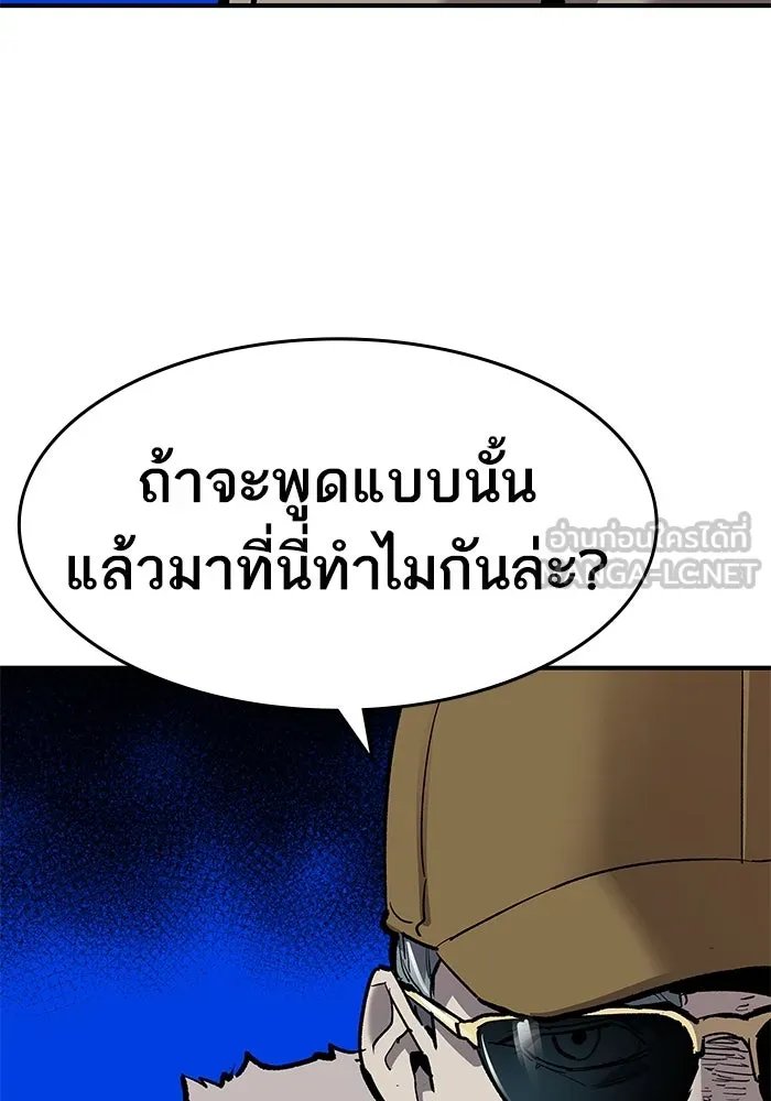 ยอดคนเลเวลทะลุ ตอนที่ 17 ฟรอซน่าเรด (3) รูปที่ 90