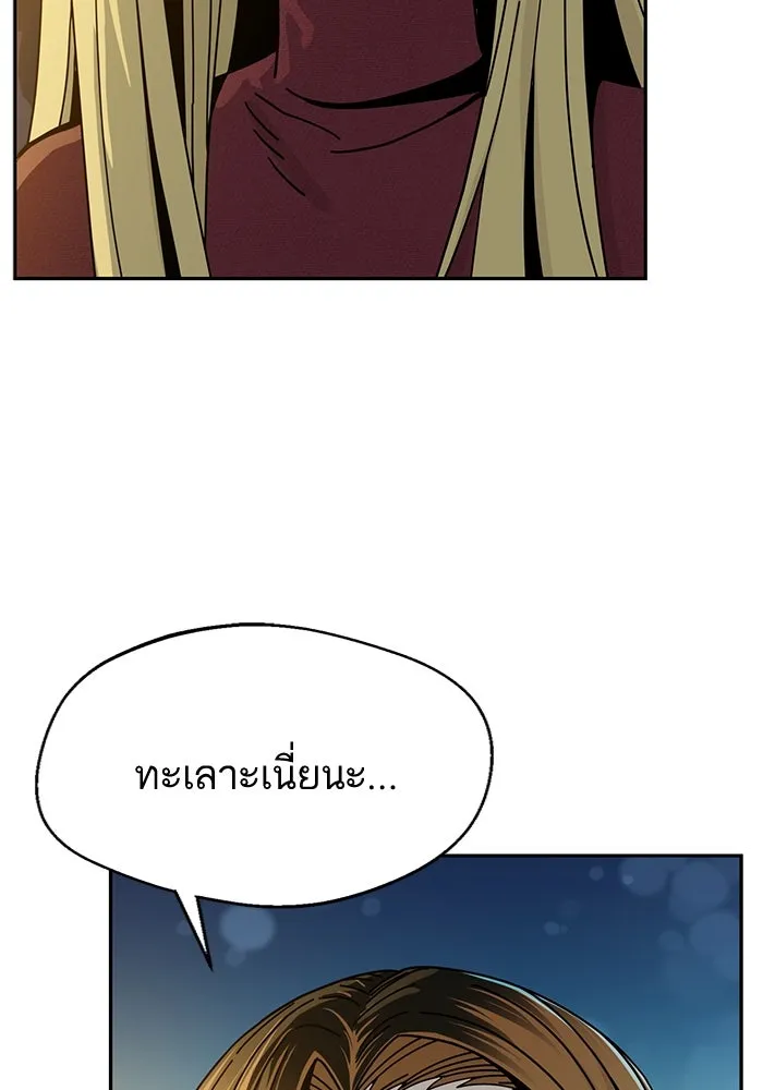 โชคชะตานำพารัก ตอนที่ 35 รุกฆาต รูปที่ 43