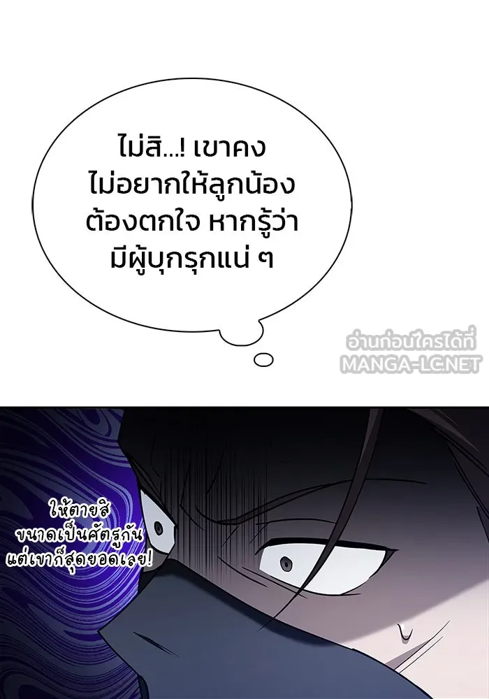 ผมไม่ได้เก่งอย่างที่คิด ตอนที่ 10 รูปที่ 129