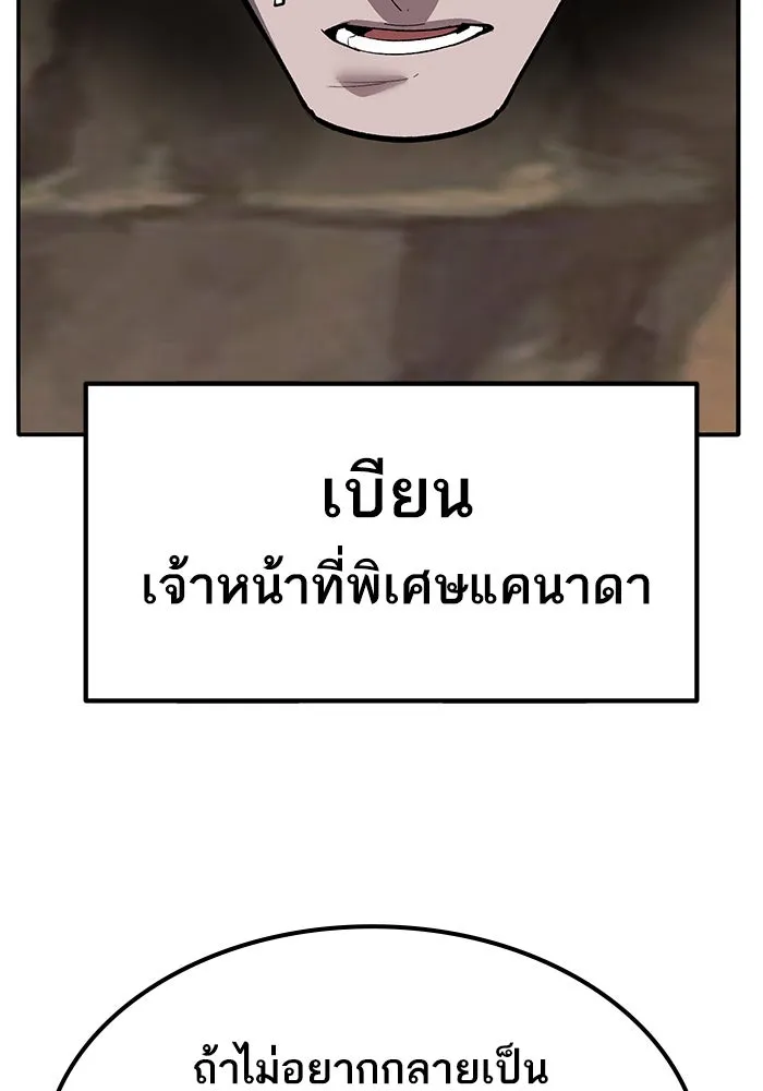 ยอดคนเลเวลทะลุ ตอนที่ 78 ผู้สังหารหมู่แห่ง 8 ดาว (2) รูปที่ 106