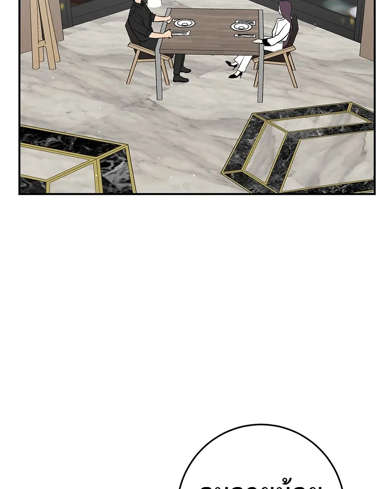 ตำนานเทพธิดาตกสวรรค์ ตอนที่ 58 รูปที่ 62