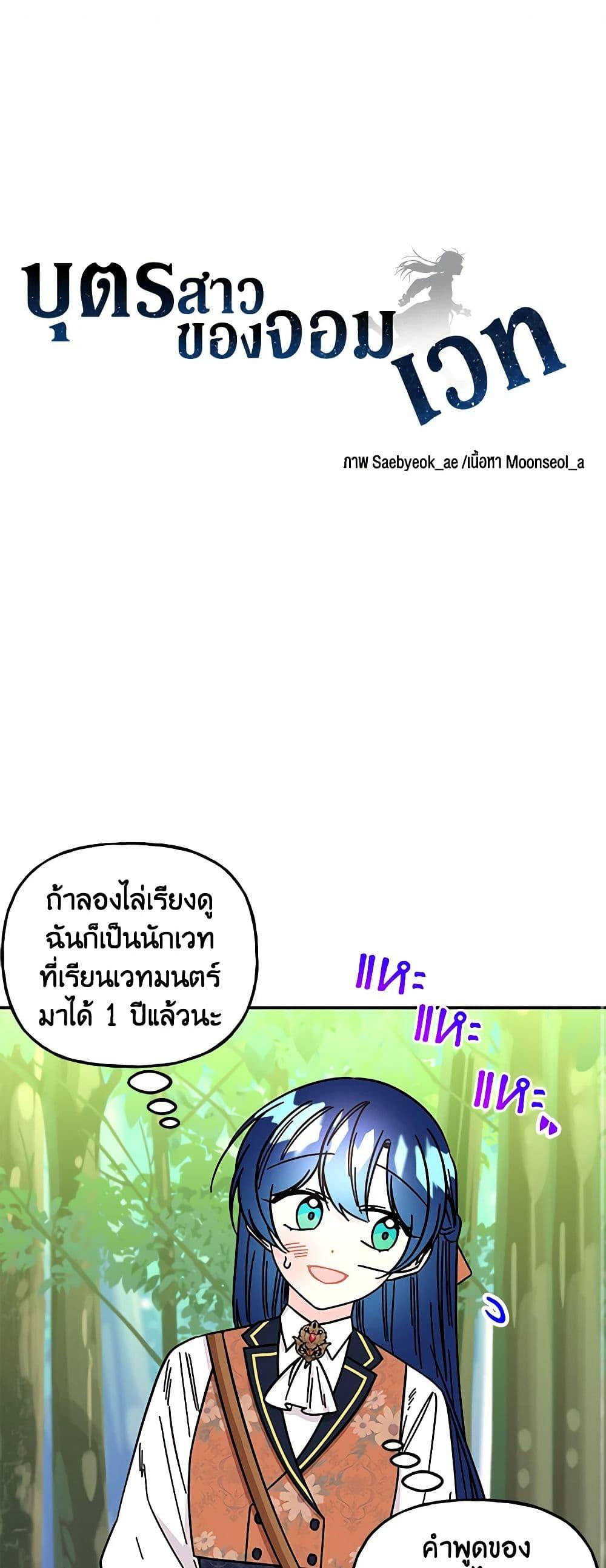 Manga-lc-com อ่านมังงะ อ่านการ์ตูน ออนไลน์ ฟรี Daughter of the Archmage ตอนที่ 1 2 3 4 5 6 7 8 9 10 11 12 13 14 ฟรี ไม่มีโฆษณา Manga-lc - อ่าน มังงะ อ่าน การ์ตูน ออนไลน์ อ่านมังงะ ฟรี