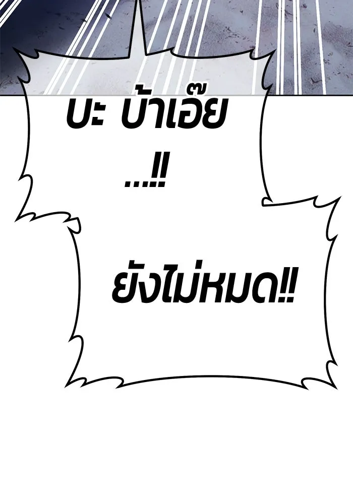 +99 ท่อนไม้พร้อมบวก ตอนที่ 38 คิงสไลม์ (2) รูปที่ 383