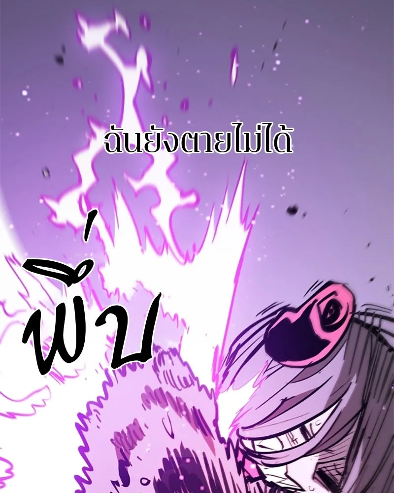 Player ตอนที่ 143 รูปที่ 113