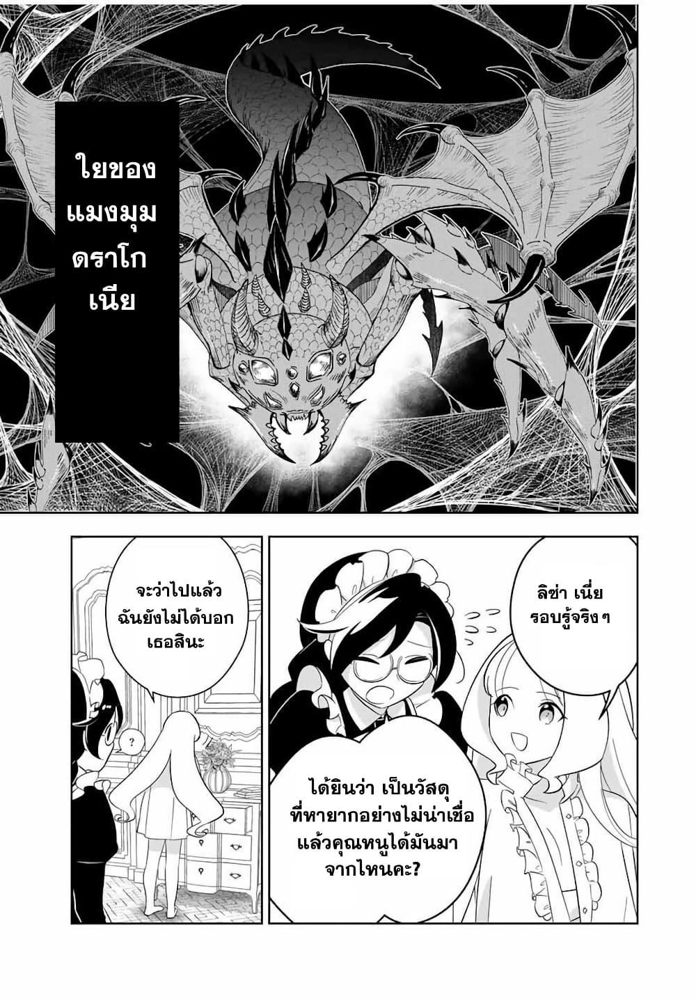 Manga-lc-com อ่านมังงะ อ่านการ์ตูน ออนไลน์ ฟรี Koujo Tensei Densetsu no Dai Madoushi ตอนที่ 1 2 3 4 5 6 7 8 9 10 11 12 13 14 ฟรี ไม่มีโฆษณา Manga-lc - อ่าน มังงะ อ่าน การ์ตูน ออนไลน์ อ่านมังงะ ฟรี