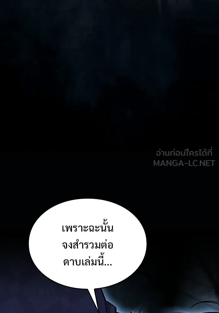 ซอร์ดมาสเตอร์ผู้กลืนดาบ ตอนที่ 5 รูปที่ 33