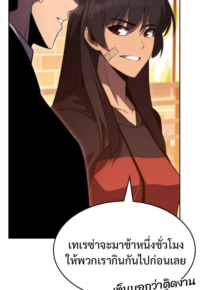 ผู้เล่นหน้าใหม่เลเวลแมกซ์ ตอนที่ 57 หอสมุดเวทมนตร์ รูปที่ 35