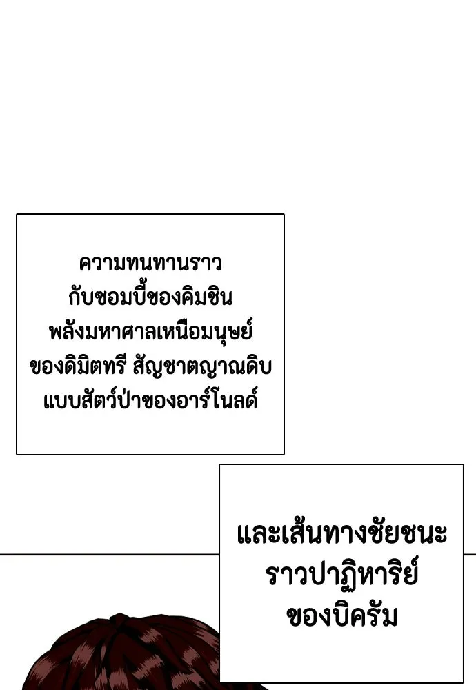 หมาหัวเน่าเก๋าเกินไป ตอนที่ 172 รูปที่ 130