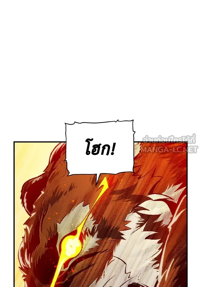 The Lone Necromancer ตอนที่ 43 รูปที่ 90