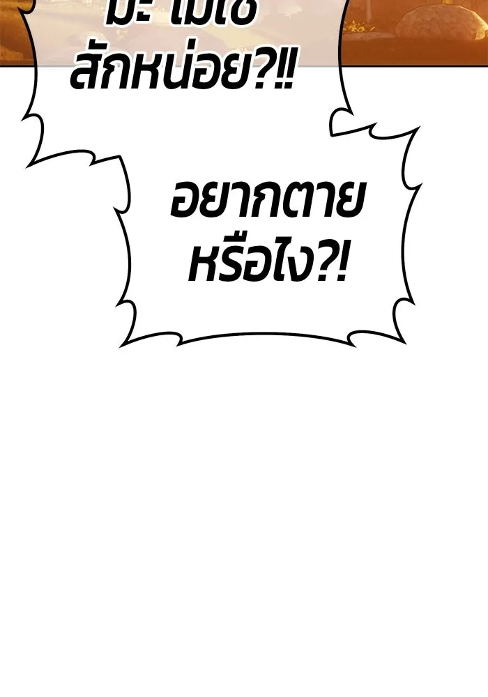 +99 ท่อนไม้พร้อมบวก ตอนที่ 13 ผู้เล่นปนเปื้อน vs พีซ (2) รูปที่ 371