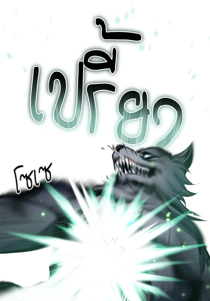 ศาสตราจารย์จำเป็นแห่งอะคาเดมี ตอนที่ 15 รูปที่ 53