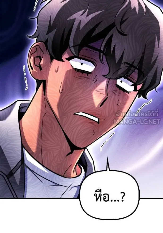 เกมของยอดมนุษย์ ตอนที่ 132 รูปที่ 66