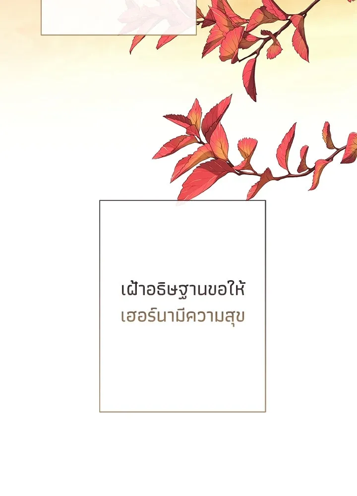 องค์ชายผู้อื้อฉาว ตอนที่ 41 รูปที่ 47