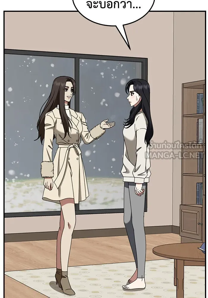 ช่วยเปลี่ยนฉันที ตอนที่ 245. ซีซัน 2 โจเยบิน 27 รูปที่ 156