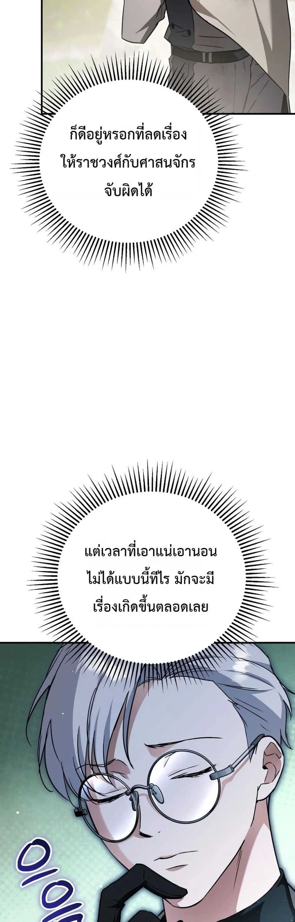 Manga-lc-com อ่านมังงะ อ่านการ์ตูน ออนไลน์ ฟรี Secretly Strong and Searching for My Daddy ตอนที่ 1 2 3 4 5 6 7 8 9 10 11 12 13 14 ฟรี ไม่มีโฆษณา Manga-lc - อ่าน มังงะ อ่าน การ์ตูน ออนไลน์ อ่านมังงะ ฟรี