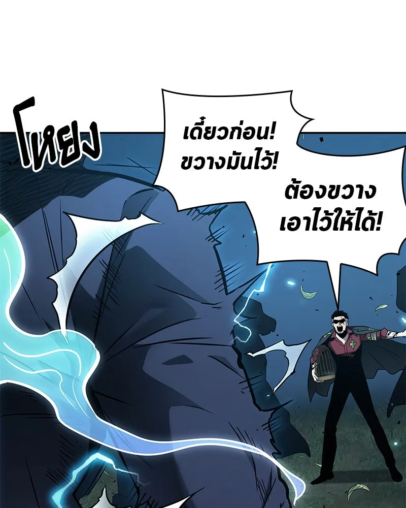 Omniscient Reader อ่านชะตาวันสิ้นโลก ตอนที่ 24 สิ่งที่สามารถเปลี่ยนแปลงได้ (7 รูปที่ 25