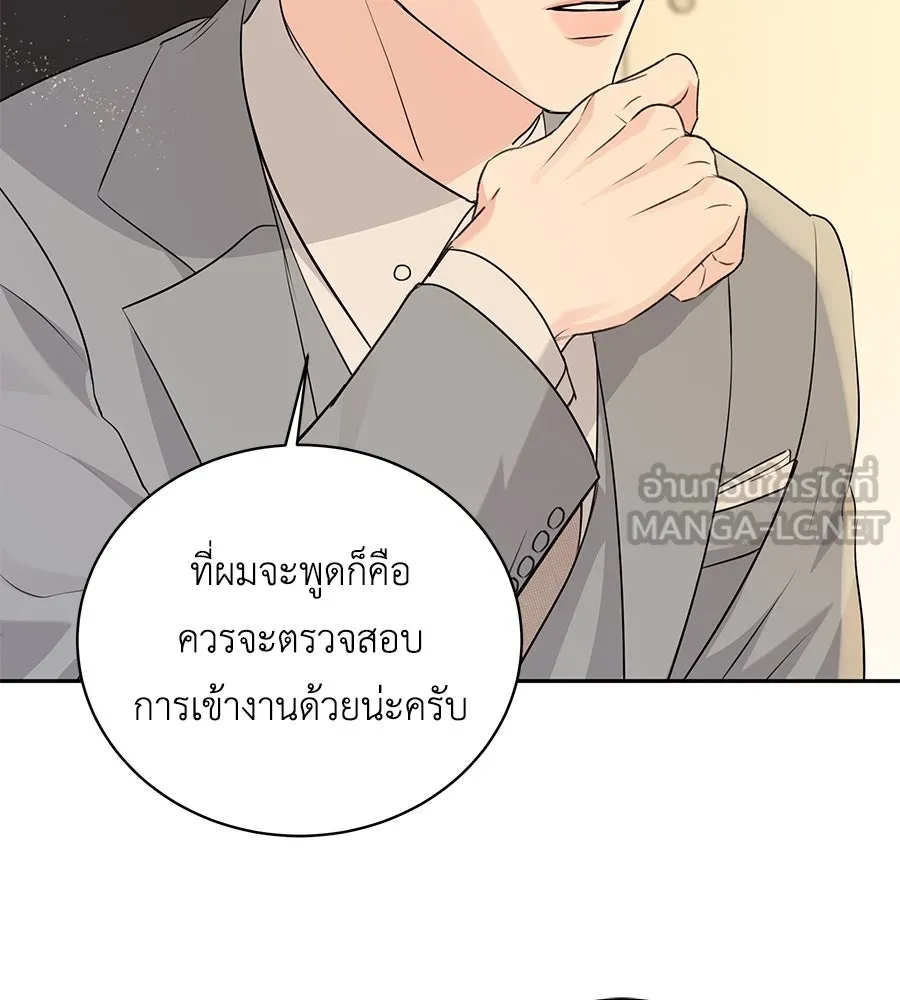 คิมหันต์นิรันดร ตอนที่ 16 รูปที่ 72