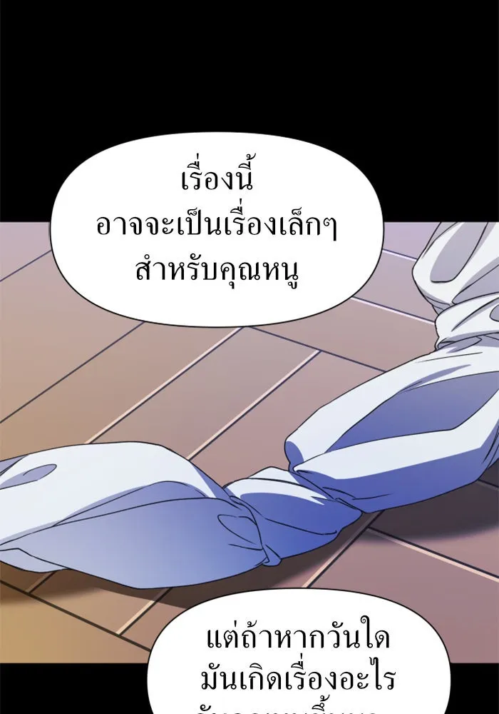 ชิงชีวิตพลิกลิขิตชะตา ตอนที่ 26. ด้านนอกกรงนก รูปที่ 101