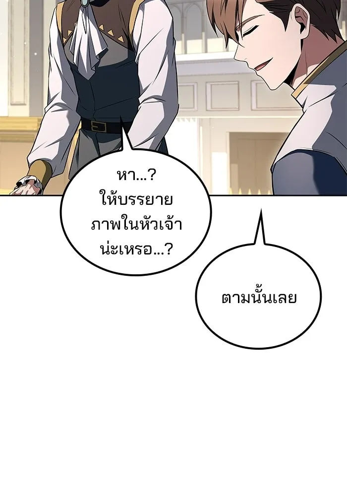 ครัวจอมเวท ตอนที่ 128 รูปที่ 68