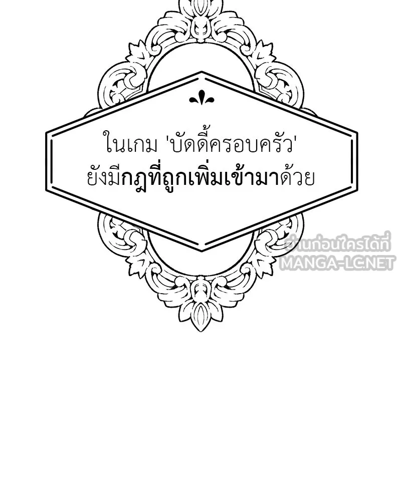 สี่สาวชาวกี ตอนที่ 18 บัดดี้ครอบครัว (1) รูปที่ 78